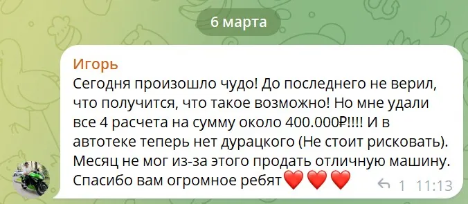 Отзывы