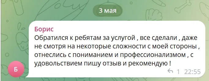 Отзывы